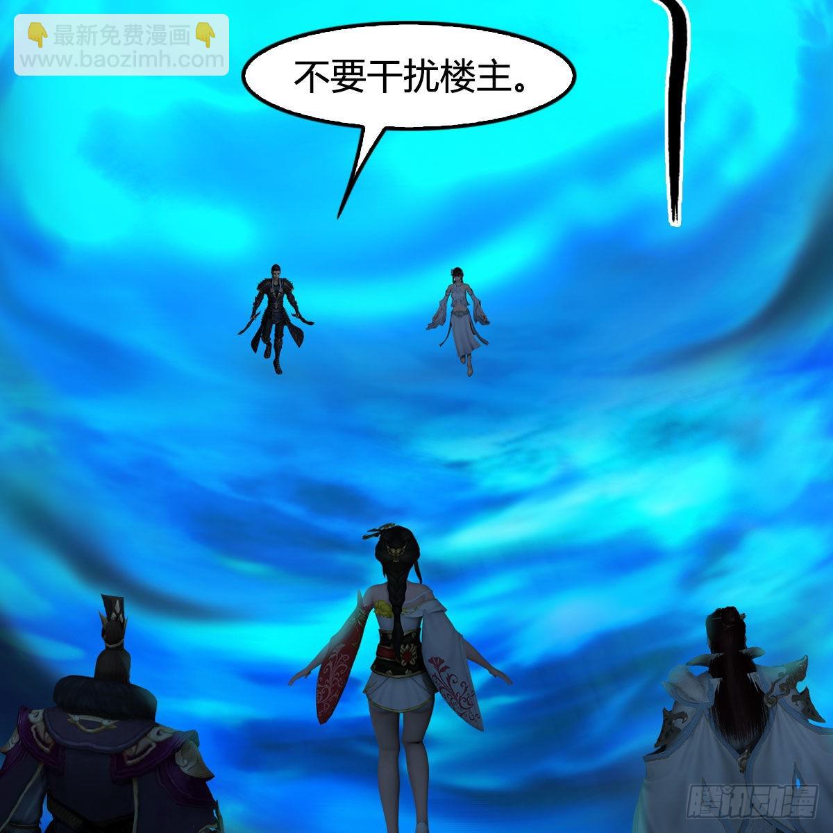 🍼堕玄师 第614话：疯子，开席 第43页