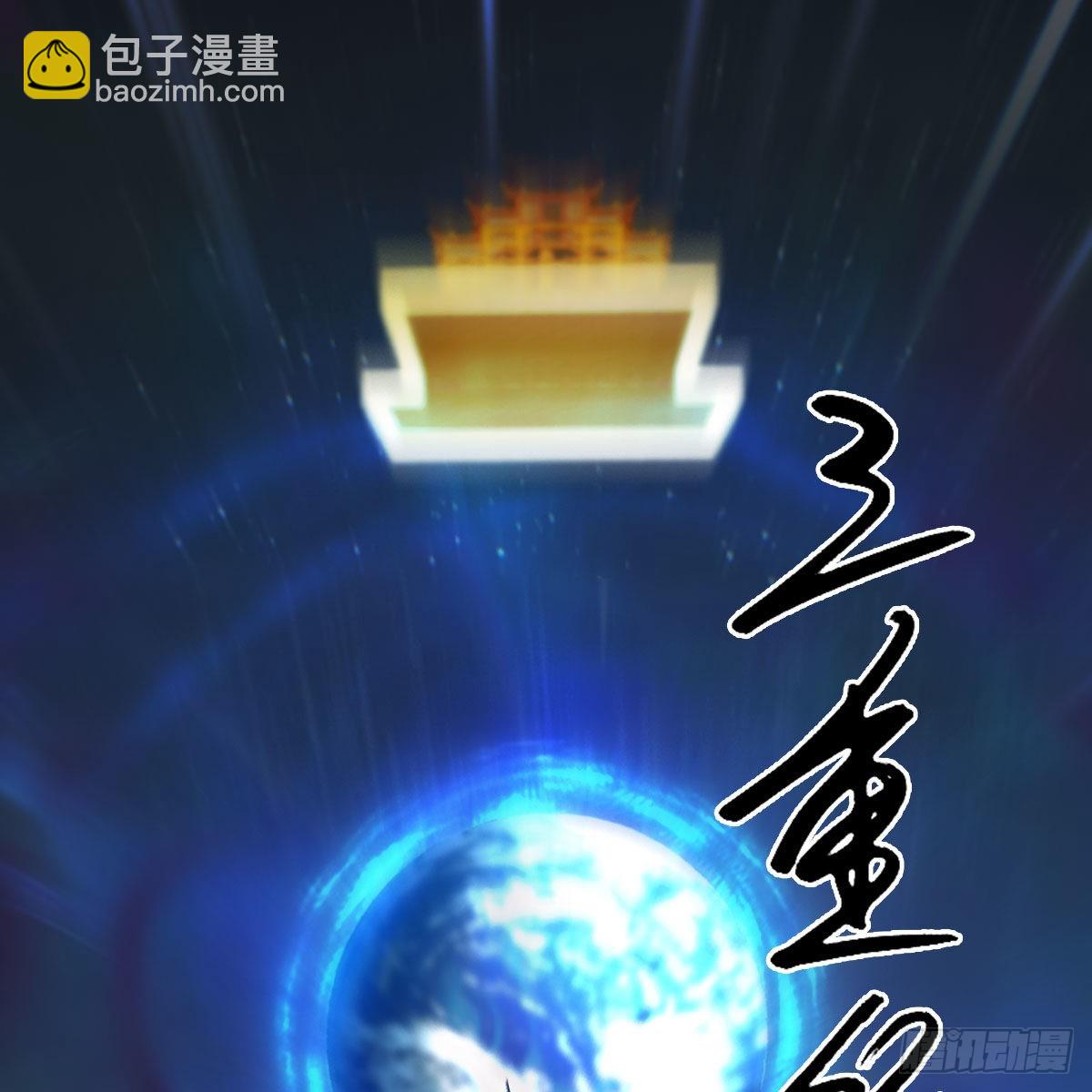🍼堕玄师 第614话：疯子，开席 第45页