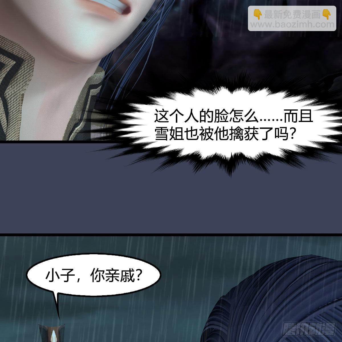 🍼堕玄师 第614话：疯子，开席 第5页