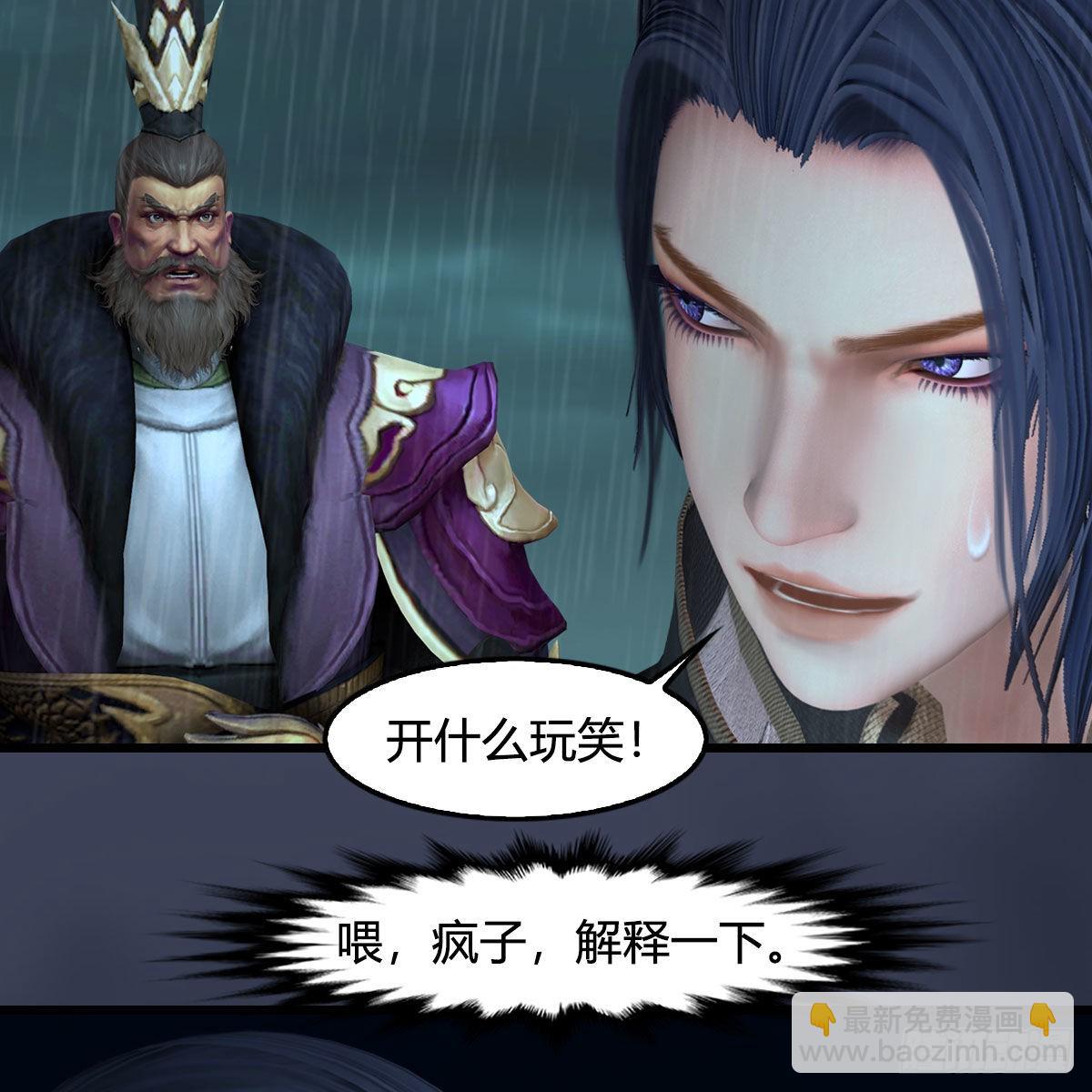 🍼堕玄师 第614话：疯子，开席 第6页