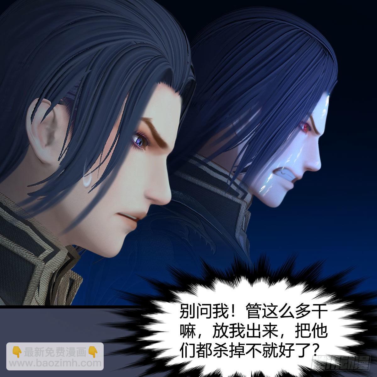 🍼堕玄师 第614话：疯子，开席 第7页