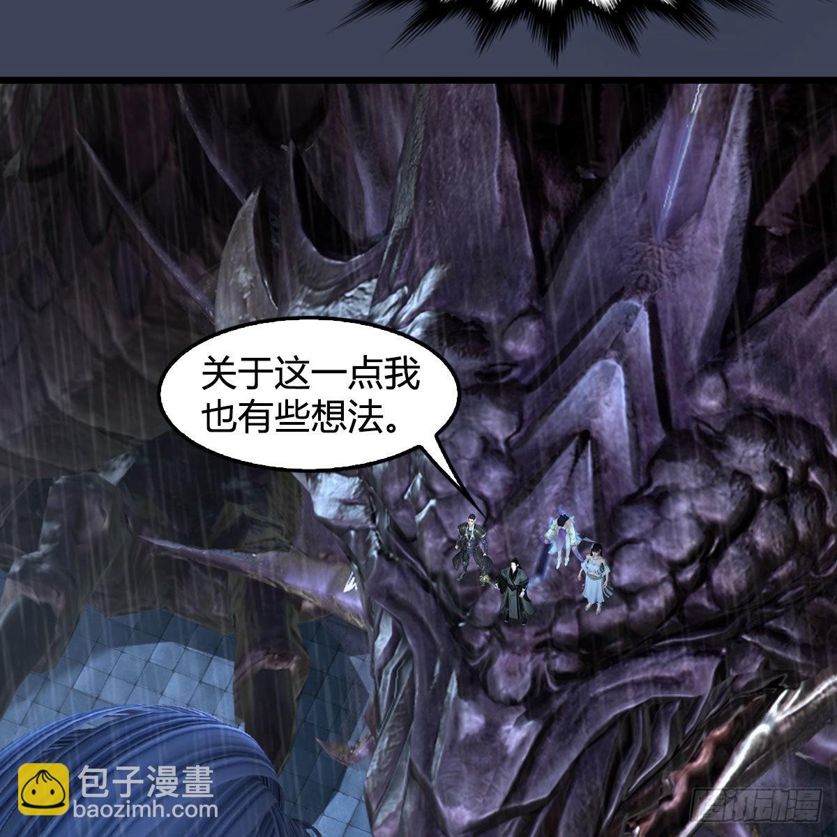 🍼堕玄师 第614话：疯子，开席 第8页