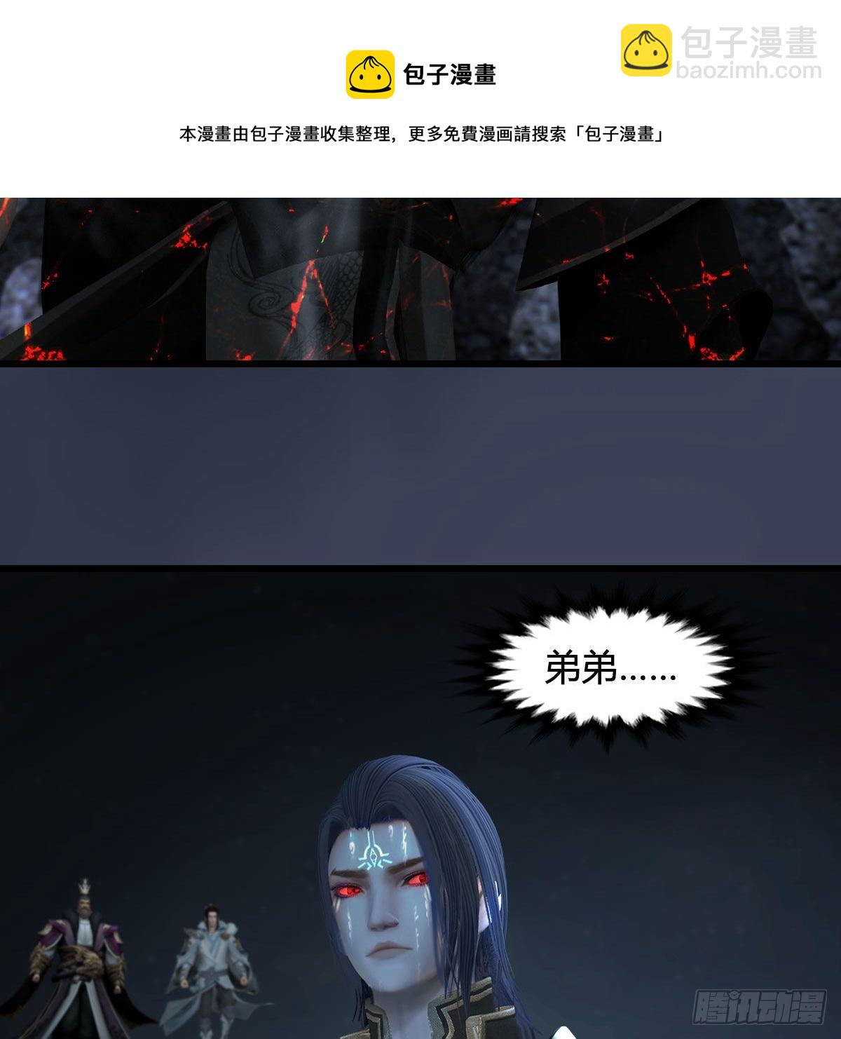 🍼堕玄师 第616话：玄兽之躯 第11页