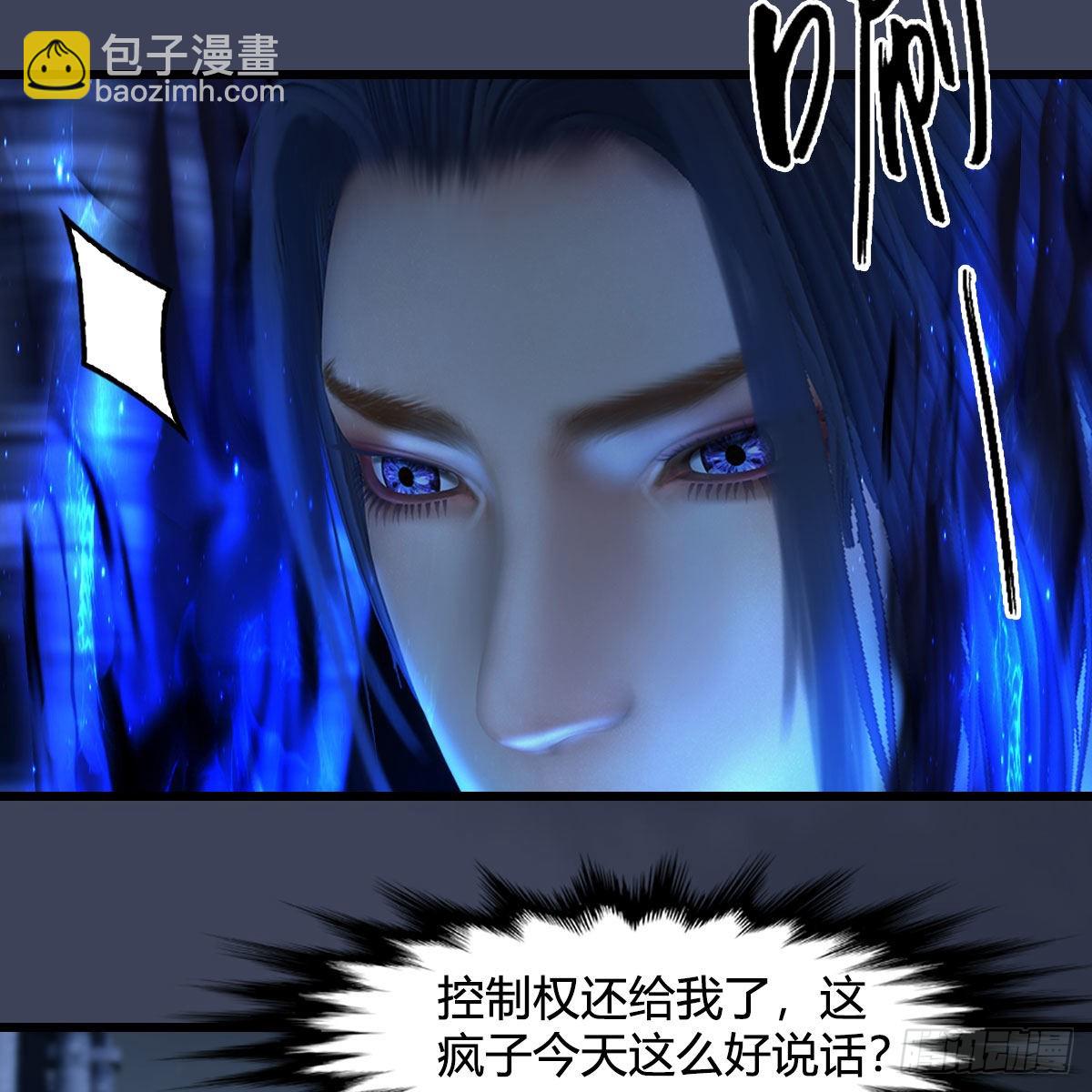 🍼堕玄师 第616话：玄兽之躯 第16页