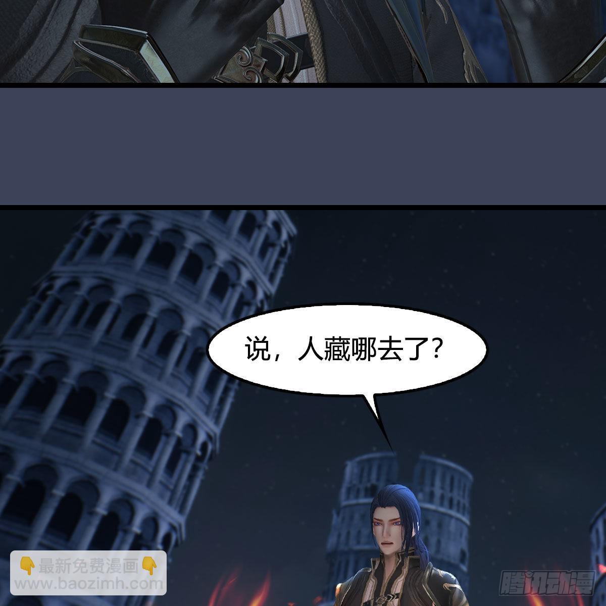 🍼堕玄师 第616话：玄兽之躯 第18页