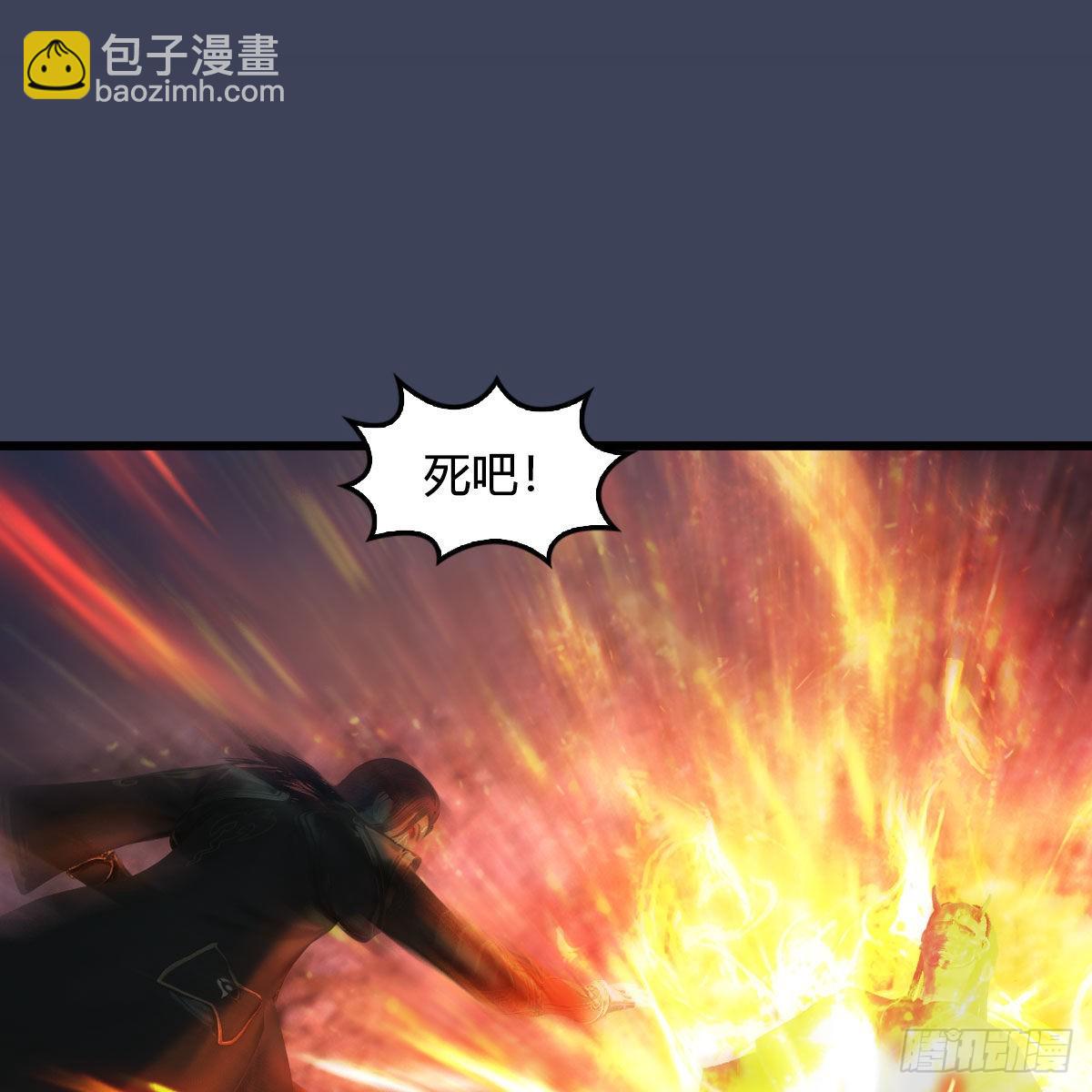🍼堕玄师 第616话：玄兽之躯 第2页