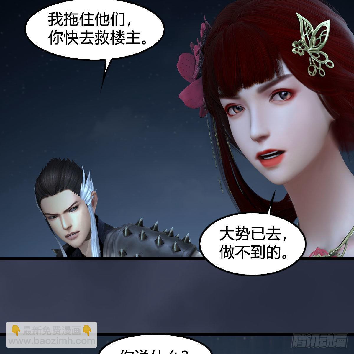 🍼堕玄师 第616话：玄兽之躯 第22页