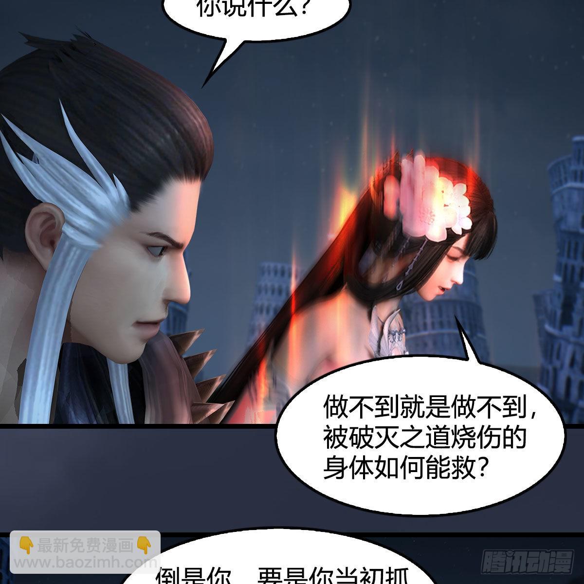🍼堕玄师 第616话：玄兽之躯 第23页