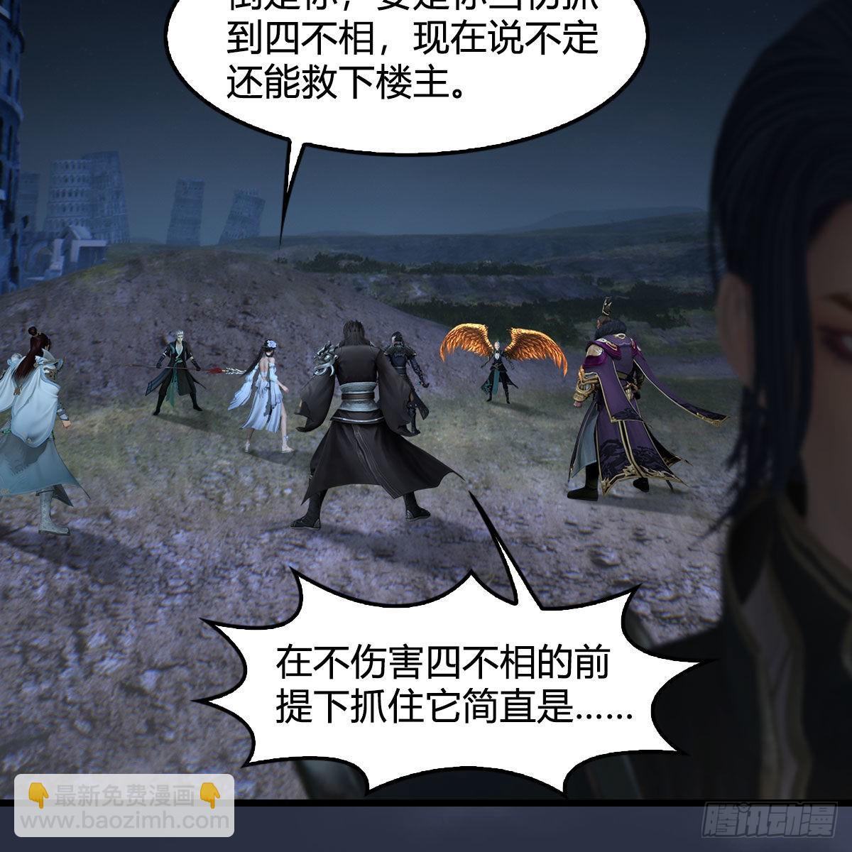 🍼堕玄师 第616话：玄兽之躯 第24页