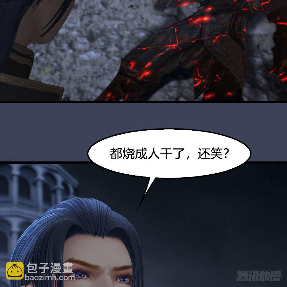 🍼堕玄师 第616话：玄兽之躯 第26页