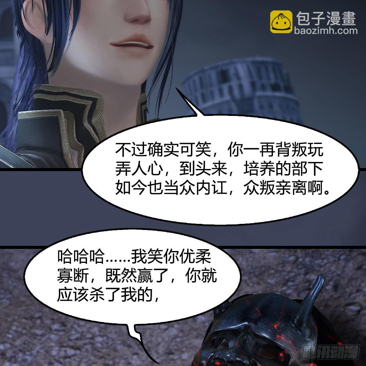 🍼堕玄师 第616话：玄兽之躯 第27页