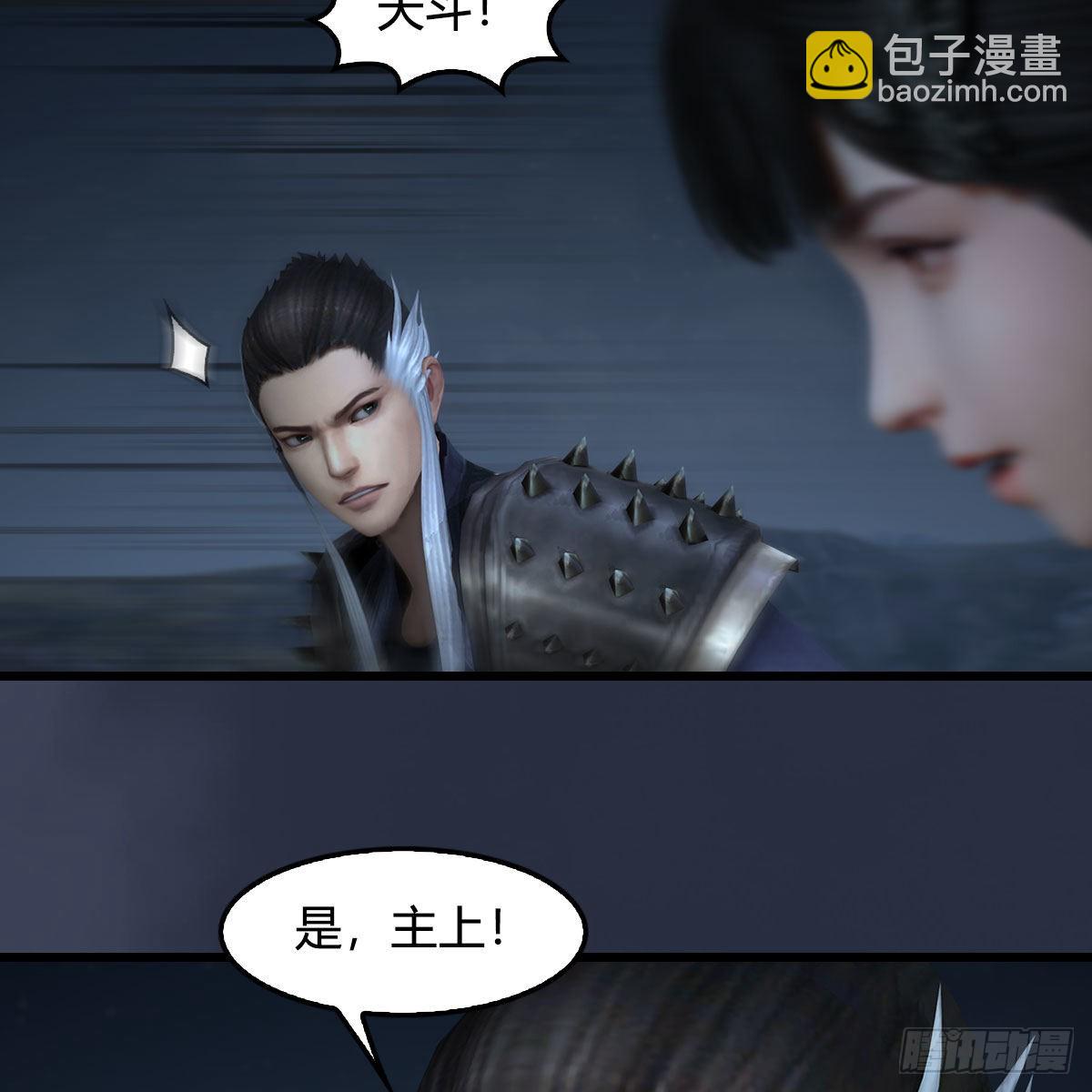 🍼堕玄师 第616话：玄兽之躯 第29页