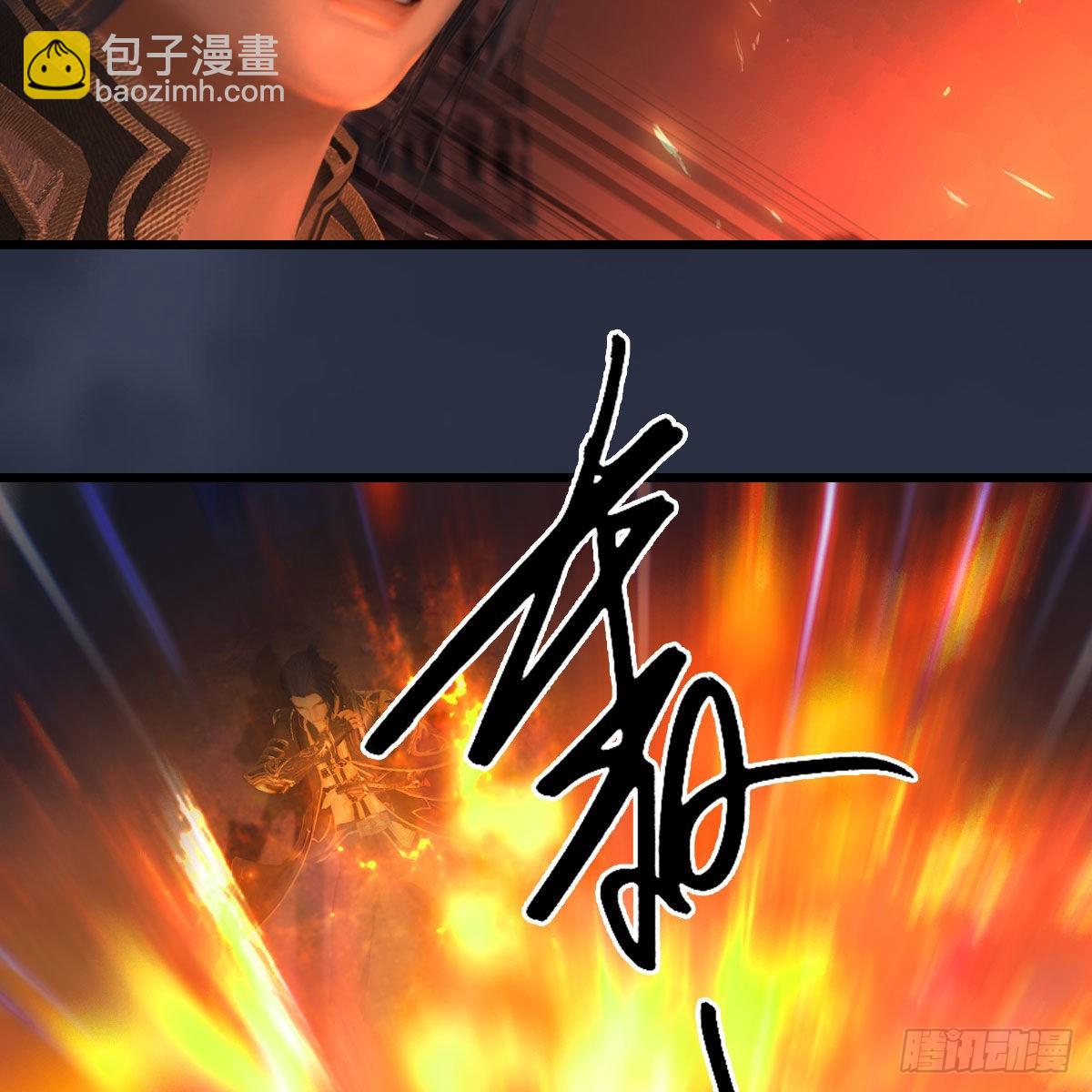 🍼堕玄师 第616话：玄兽之躯 第38页