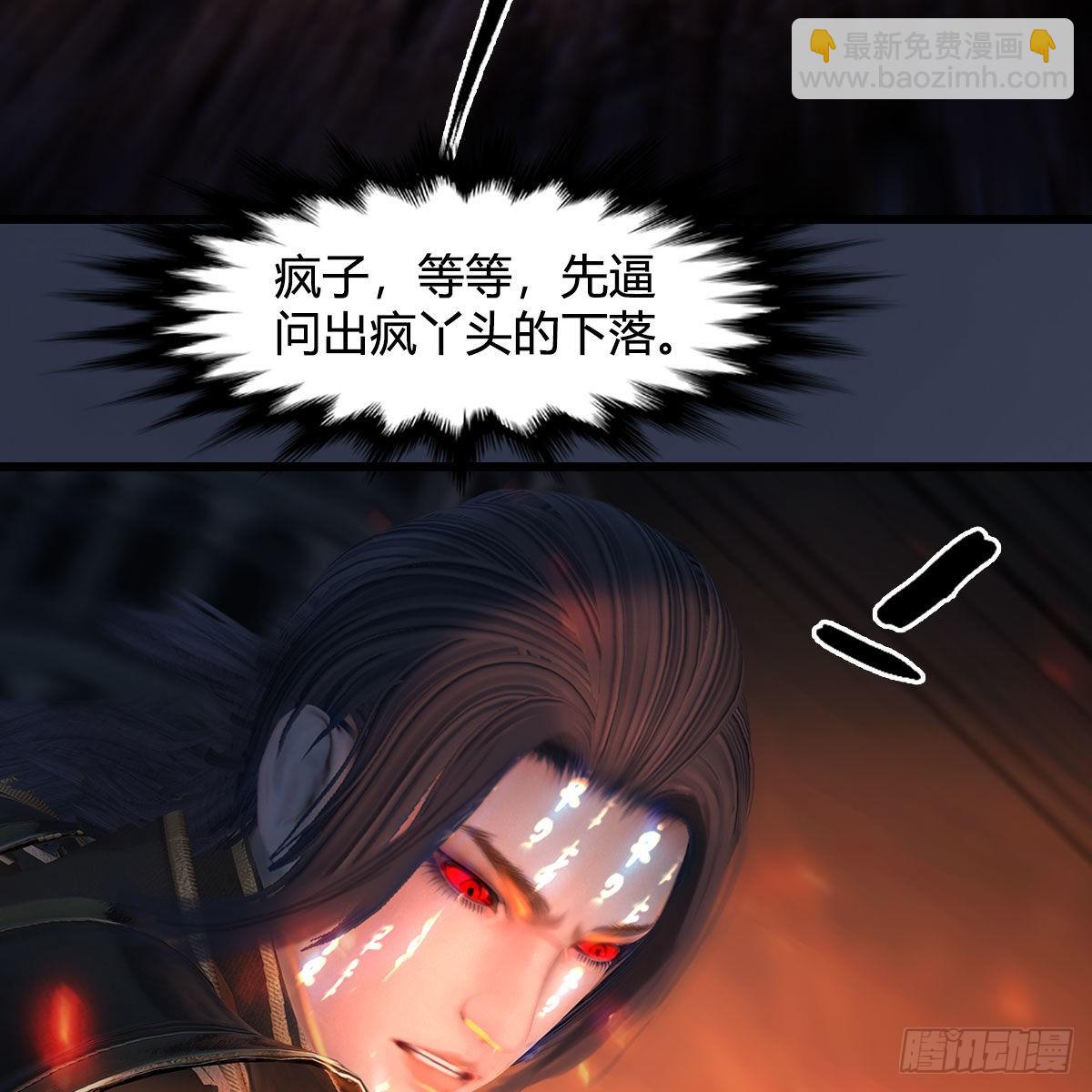 🍼堕玄师 第616话：玄兽之躯 第4页