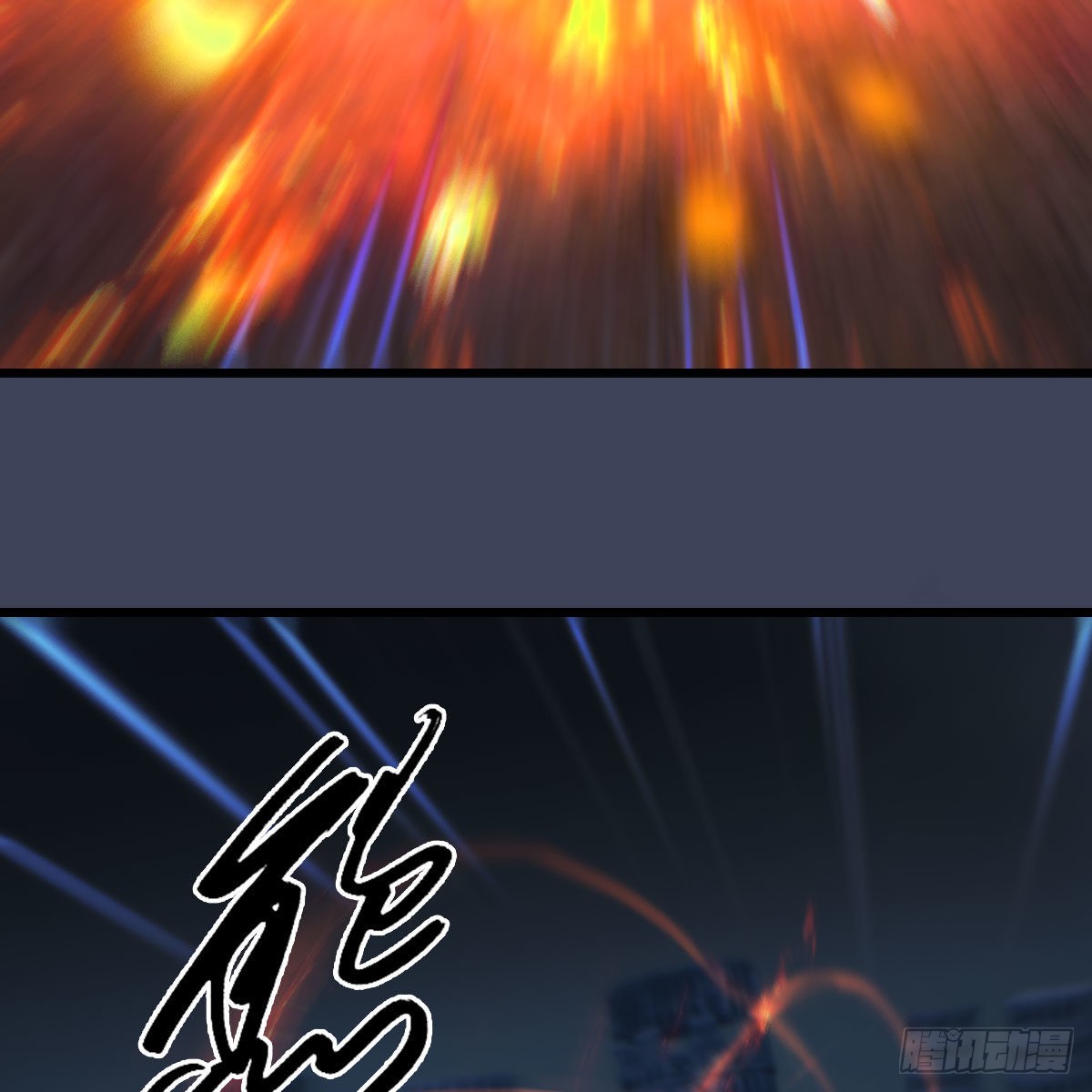 🍼堕玄师 第616话：玄兽之躯 第40页