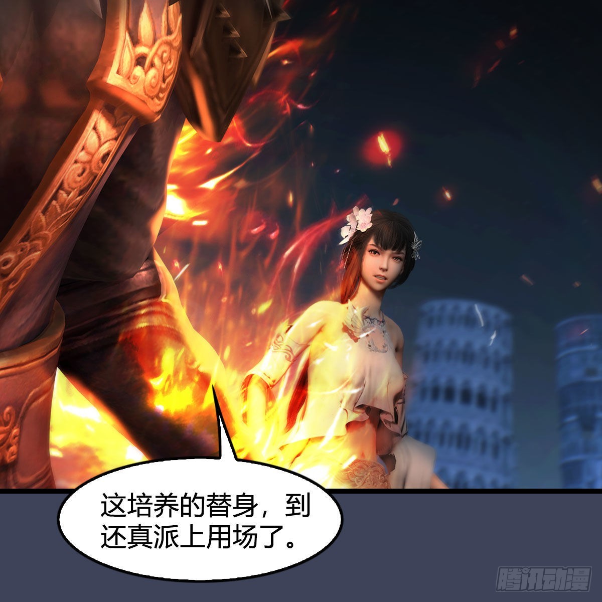 🍼堕玄师 第616话：玄兽之躯 第45页