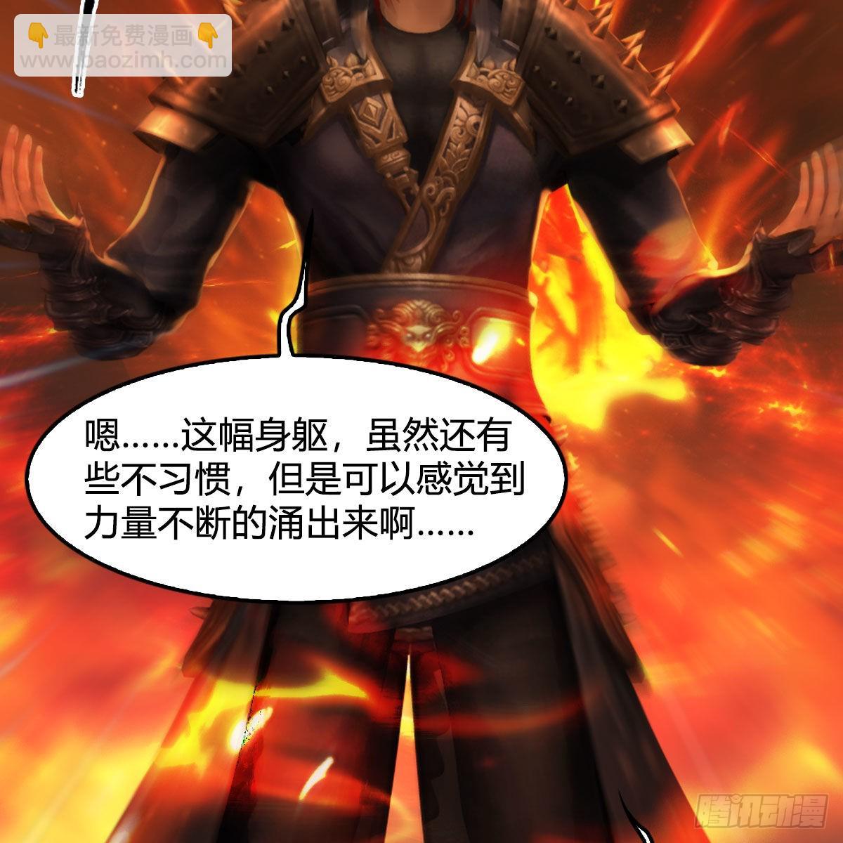 🍼堕玄师 第616话：玄兽之躯 第48页