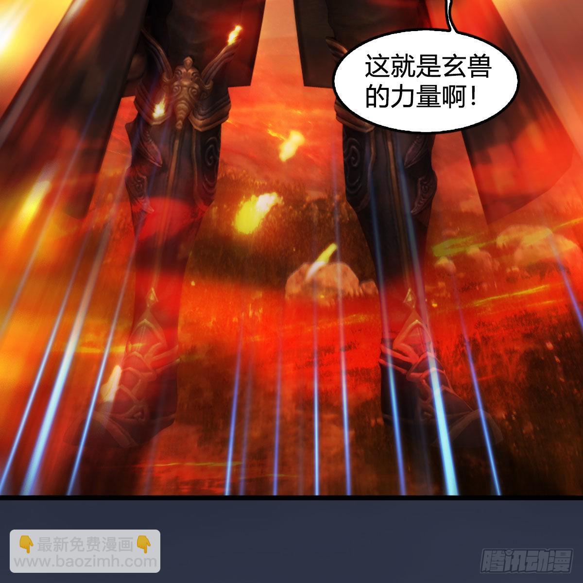 🍼堕玄师 第616话：玄兽之躯 第49页