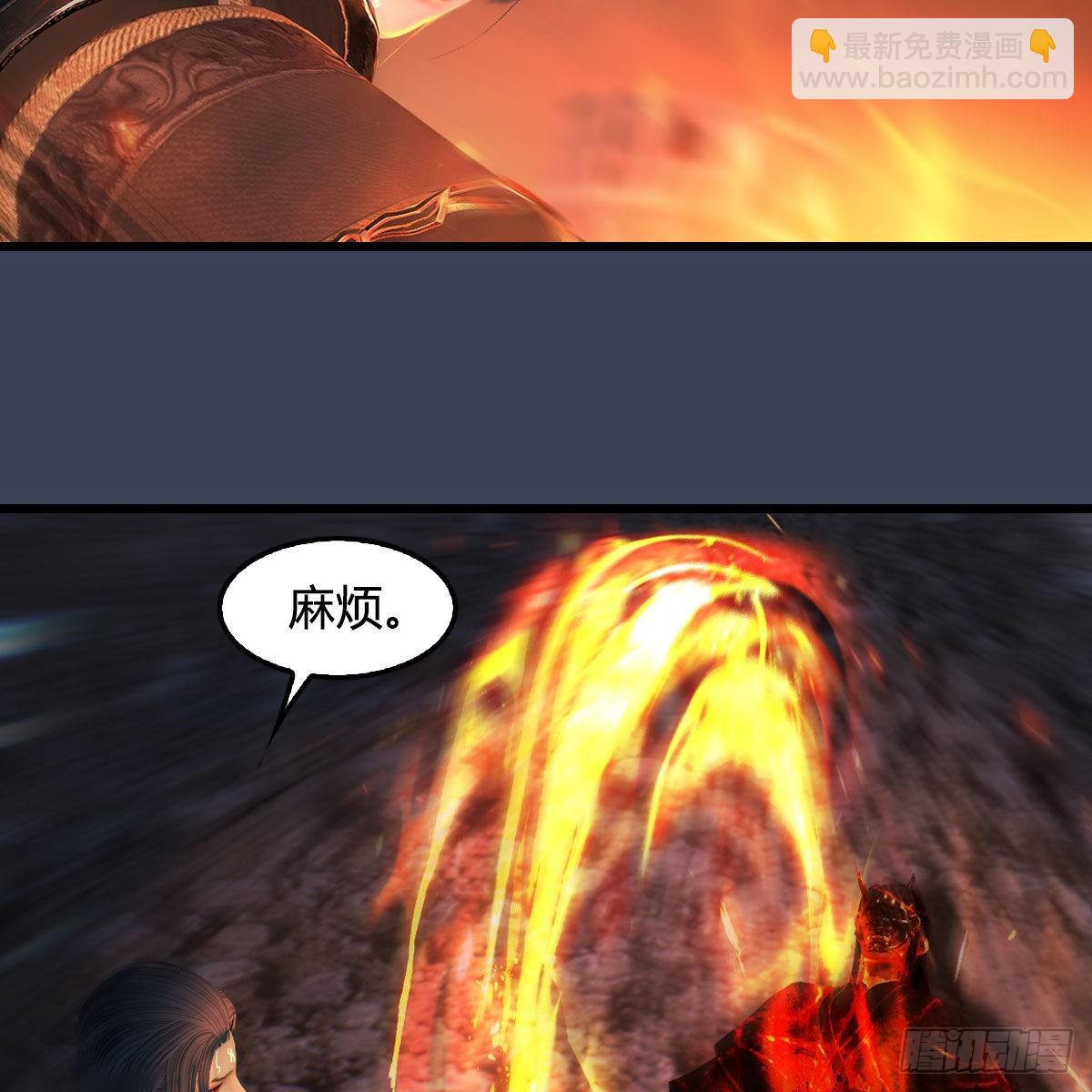 🍼堕玄师 第616话：玄兽之躯 第5页