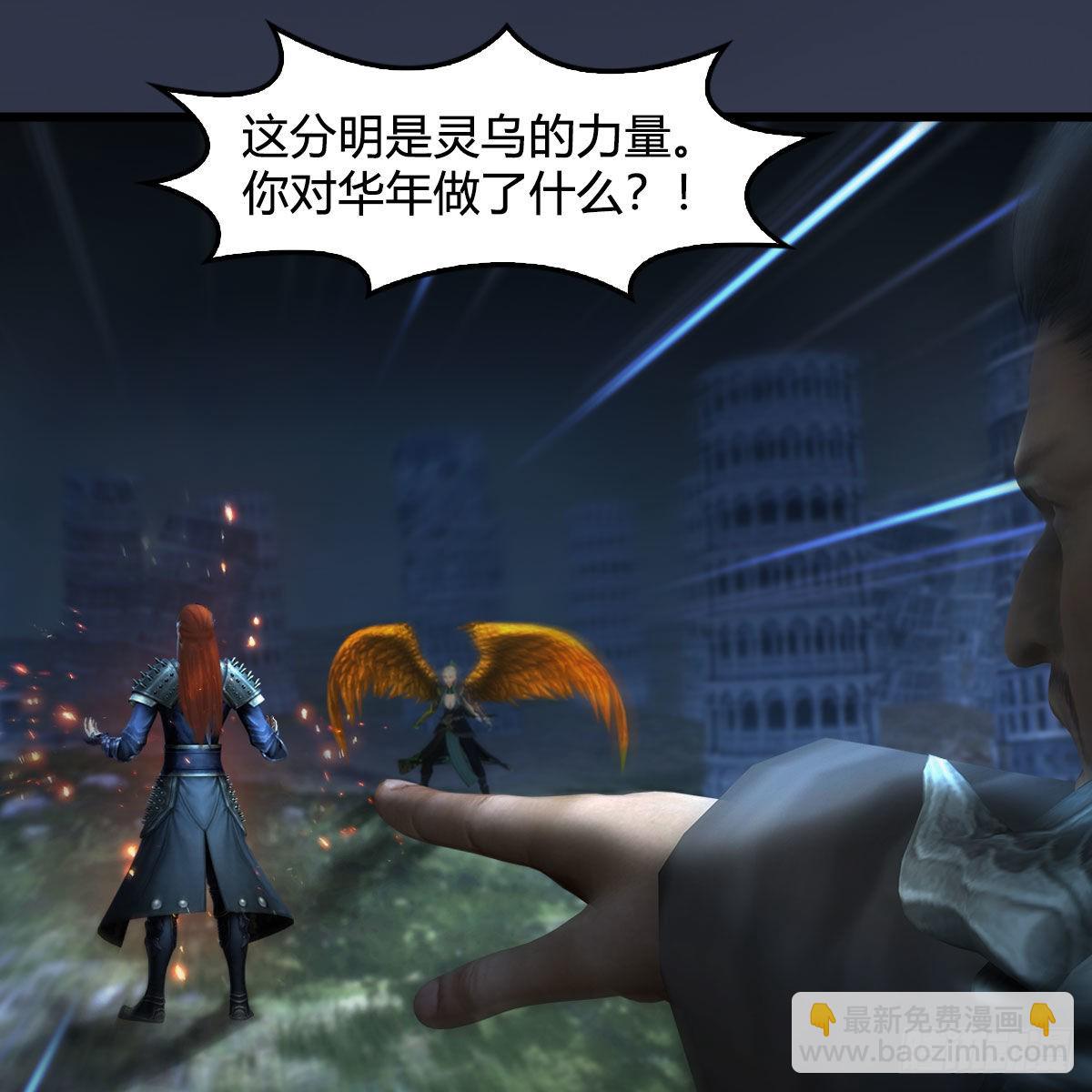 🍼堕玄师 第616话：玄兽之躯 第50页