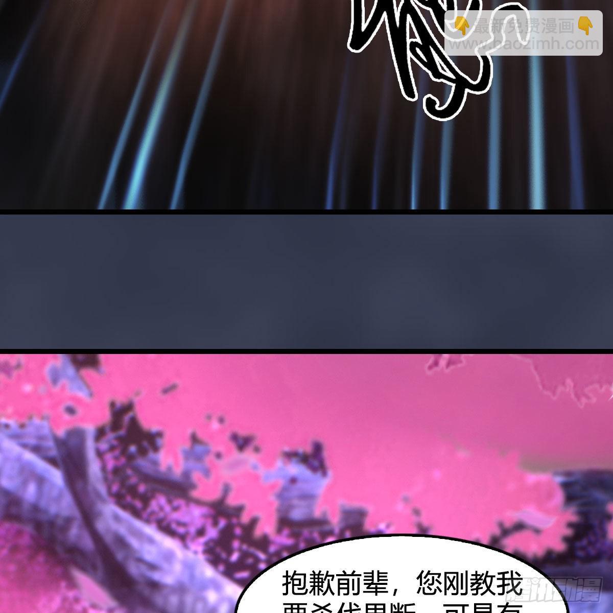 🍼堕玄师 第616话：玄兽之躯 第7页