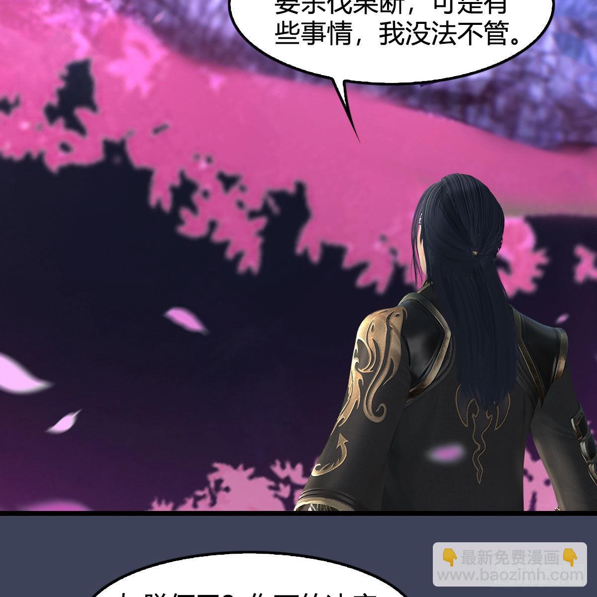 🍼堕玄师 第616话：玄兽之躯 第8页