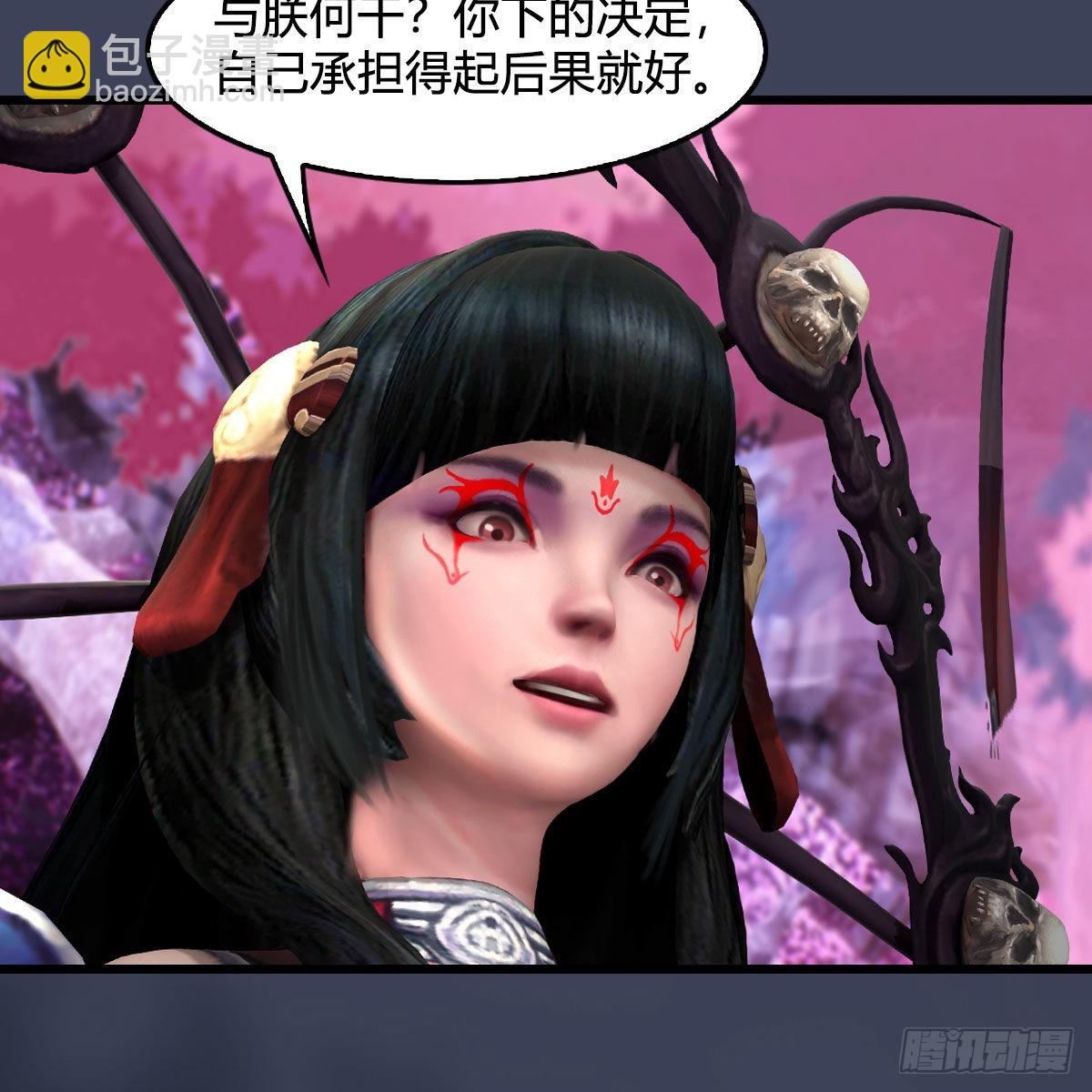🍼堕玄师 第616话：玄兽之躯 第9页
