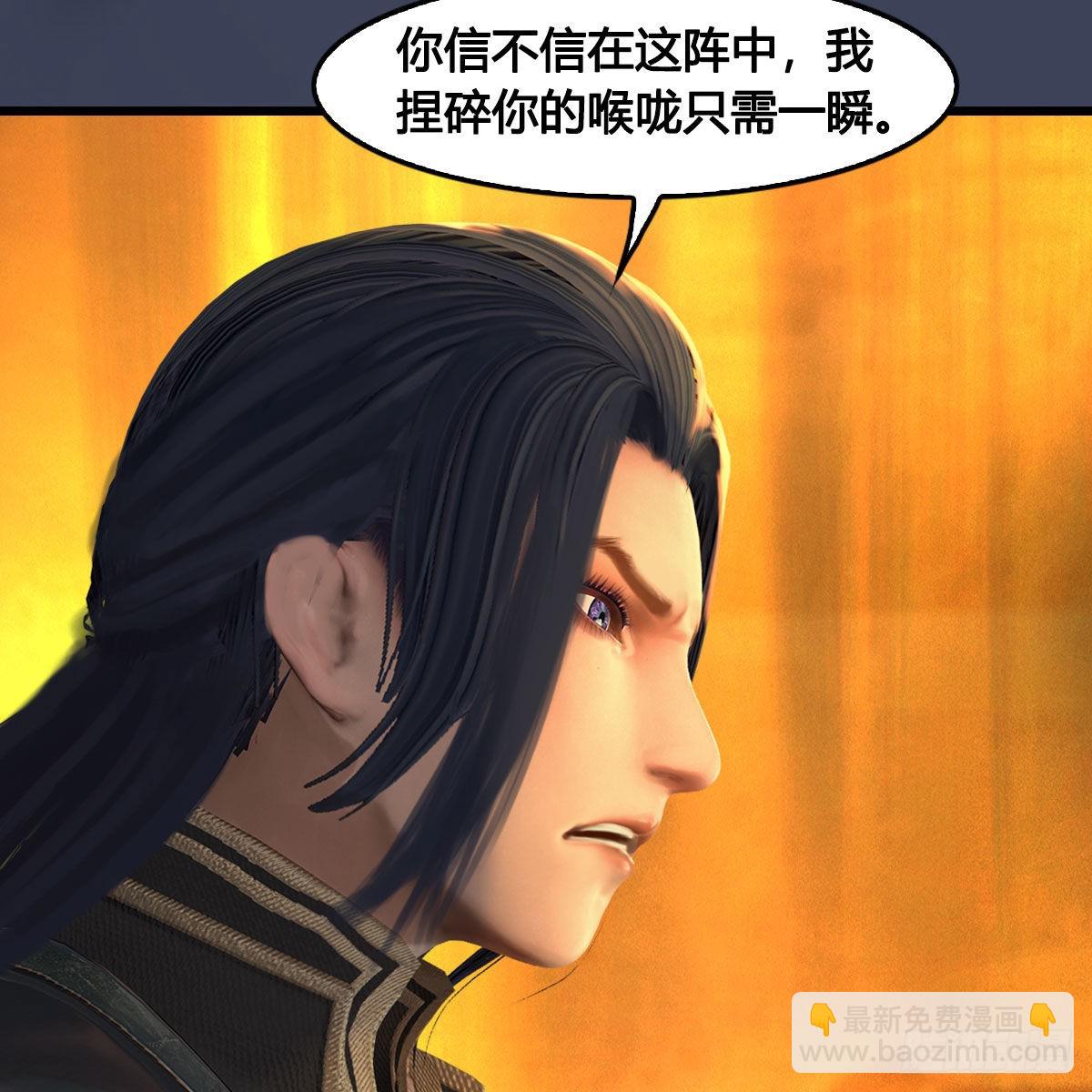 🍼堕玄师 第618话：无云城往事 第10页