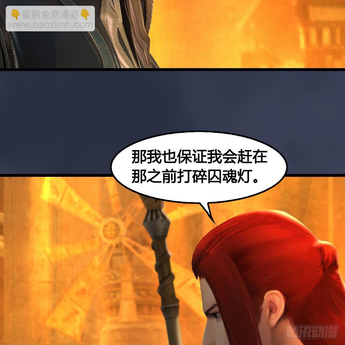🍼堕玄师 第618话：无云城往事 第11页