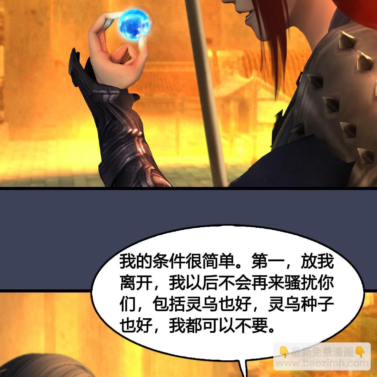 🍼堕玄师 第618话：无云城往事 第12页