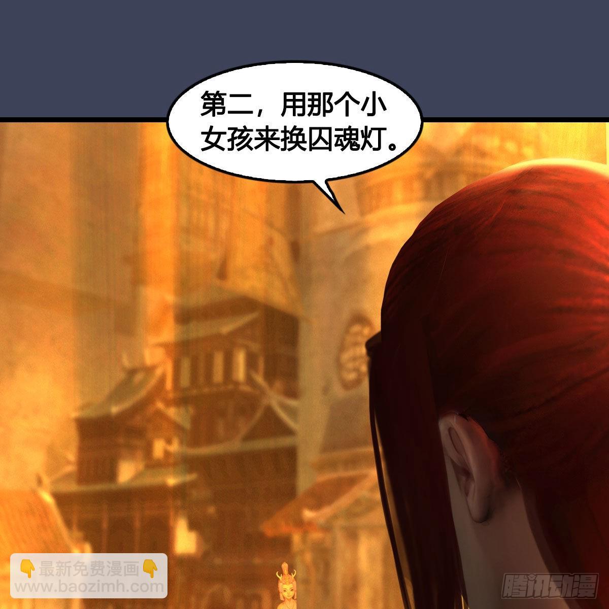 🍼堕玄师 第618话：无云城往事 第14页