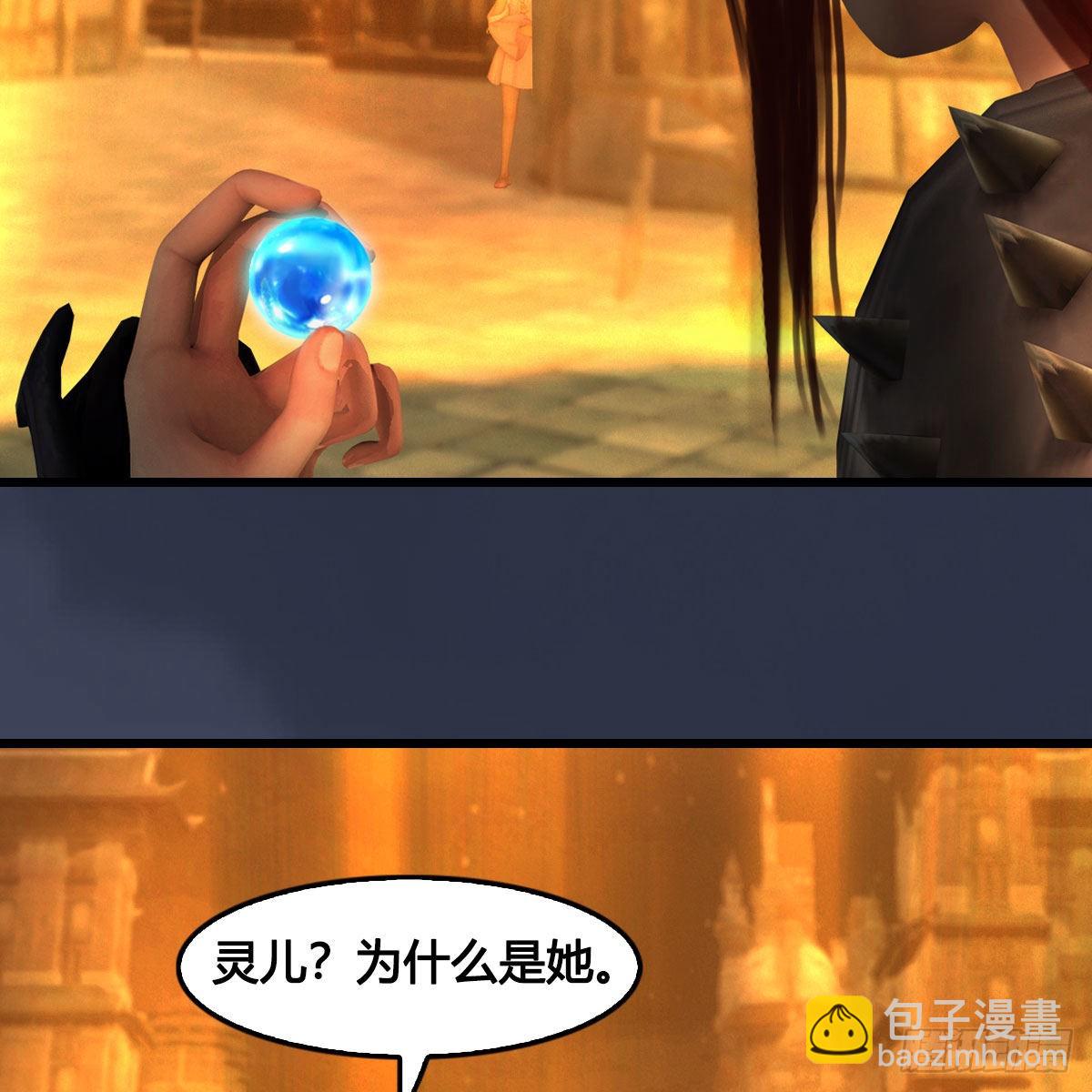 🍼堕玄师 第618话：无云城往事 第15页