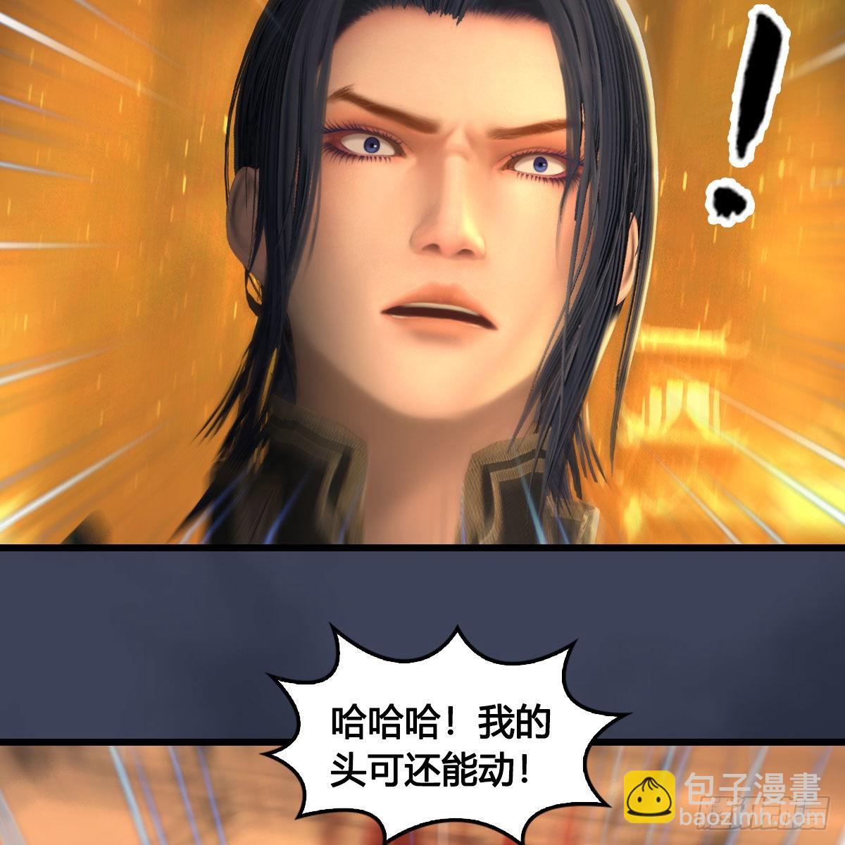 🍼堕玄师 第618话：无云城往事 第27页
