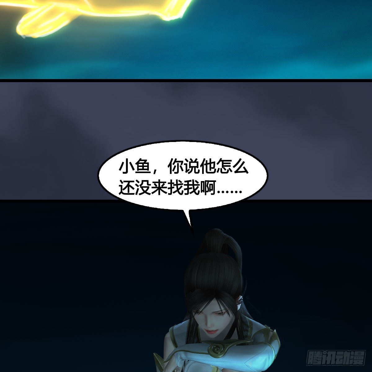 🍼堕玄师 第618话：无云城往事 第31页