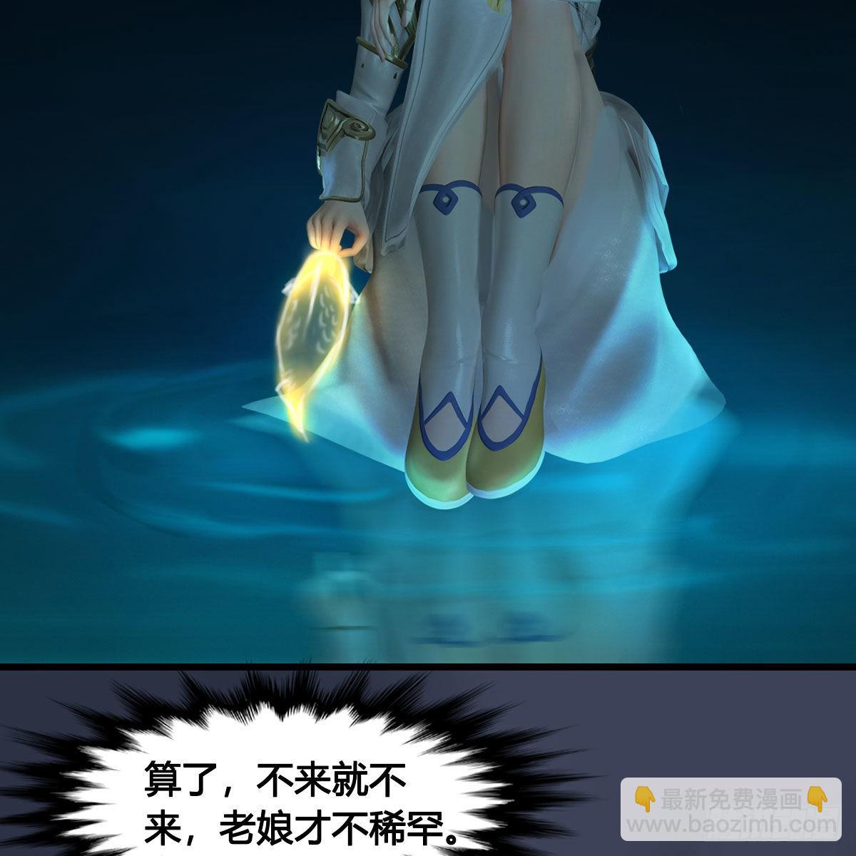 🍼堕玄师 第618话：无云城往事 第32页