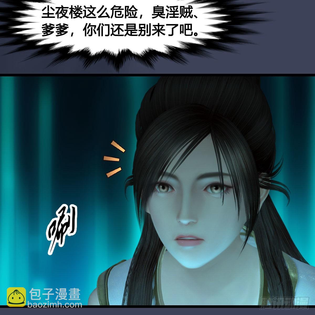🍼堕玄师 第618话：无云城往事 第34页