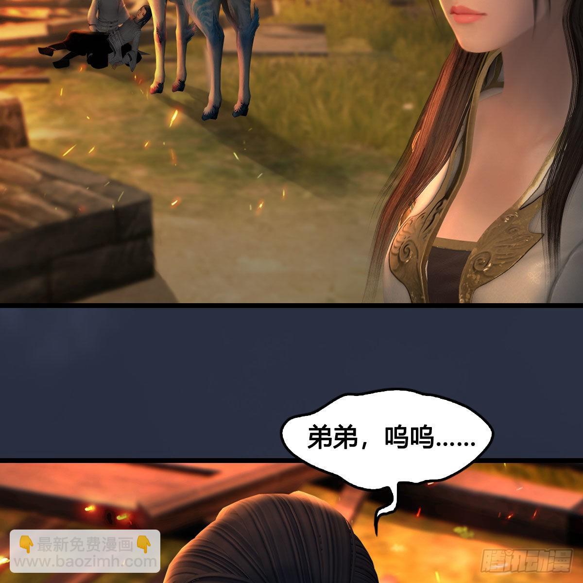 🍼堕玄师 第618话：无云城往事 第39页