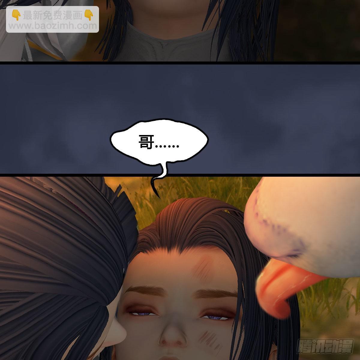 🍼堕玄师 第618话：无云城往事 第42页
