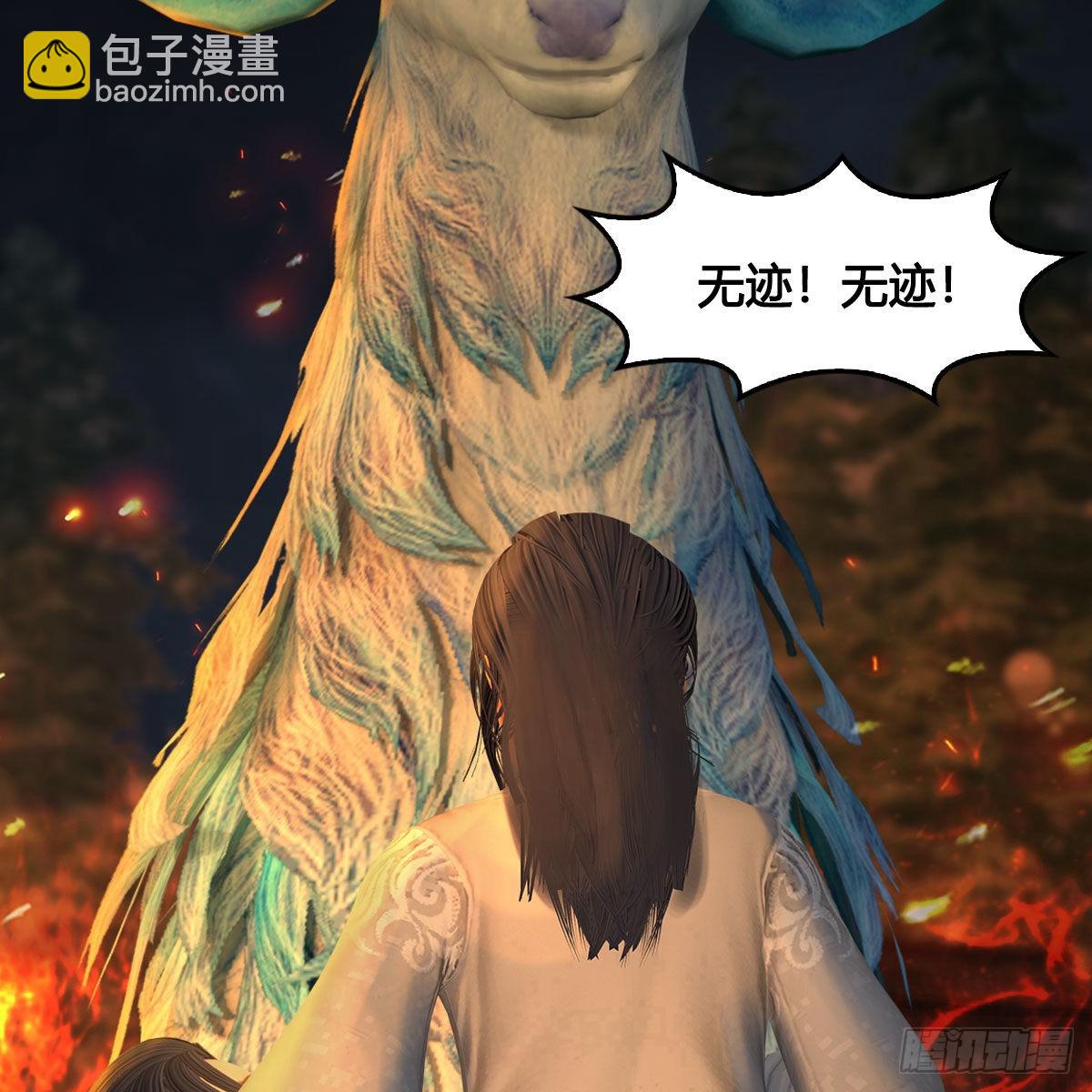 🍼堕玄师 第618话：无云城往事 第44页
