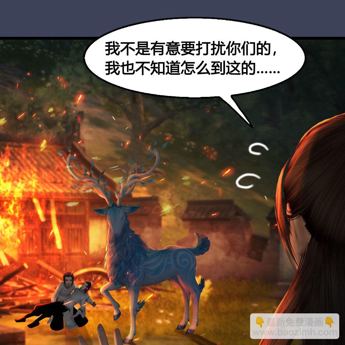 🍼堕玄师 第618话：无云城往事 第47页