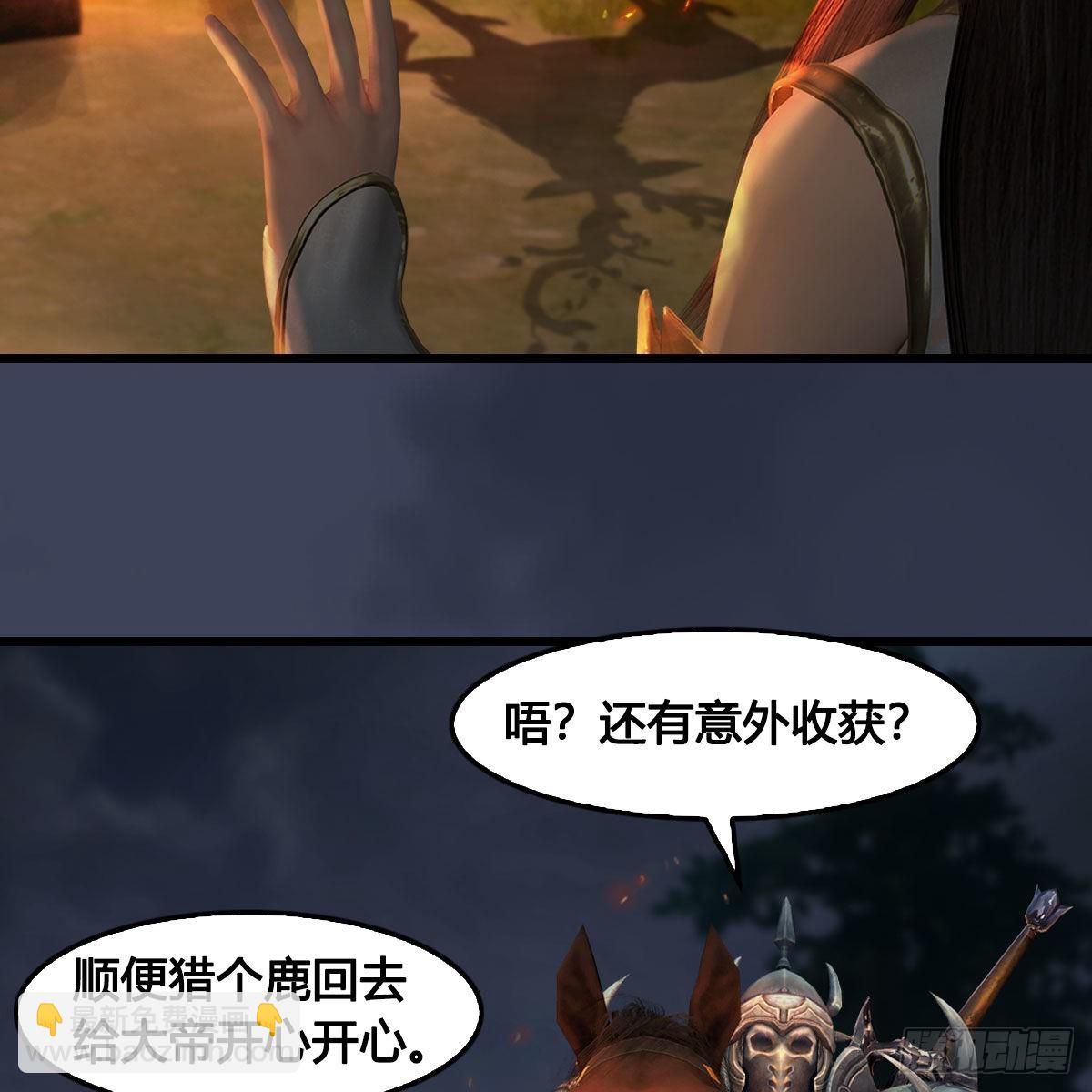 🍼堕玄师 第618话：无云城往事 第48页