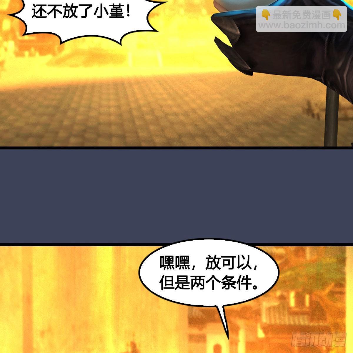 🍼堕玄师 第618话：无云城往事 第5页