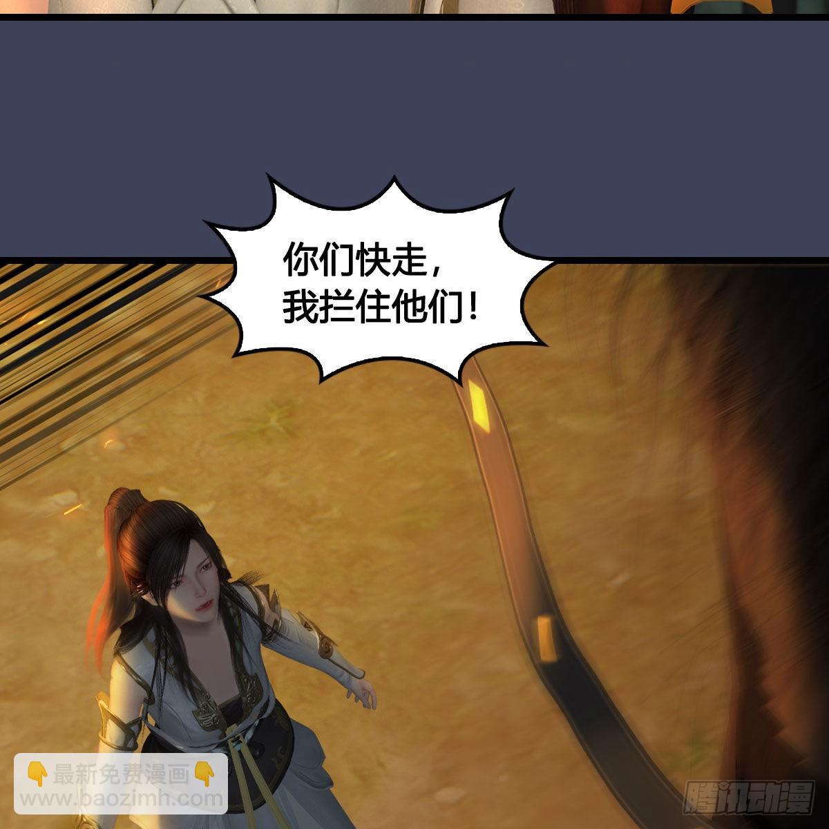 🍼堕玄师 第618话：无云城往事 第50页