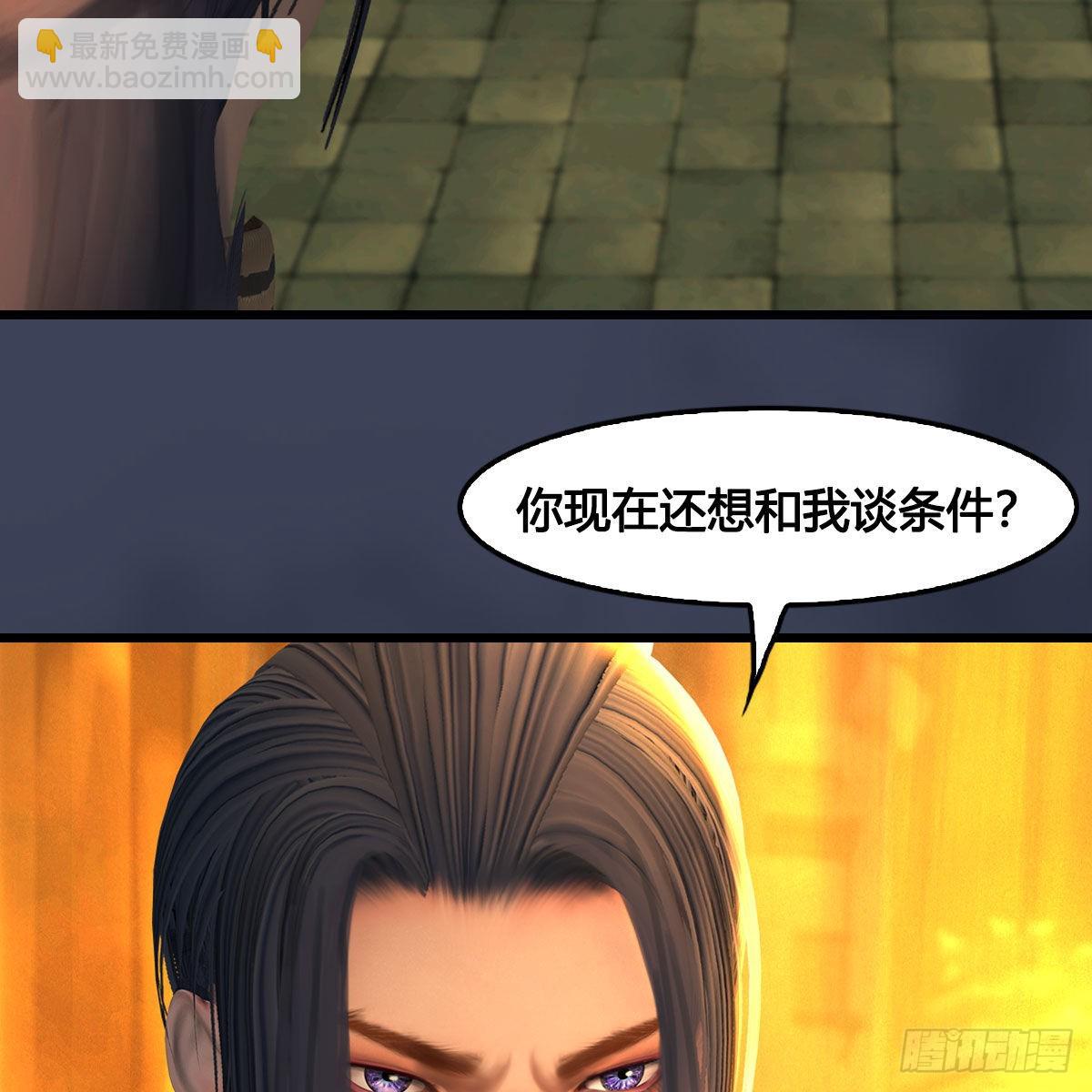 🍼堕玄师 第618话：无云城往事 第7页
