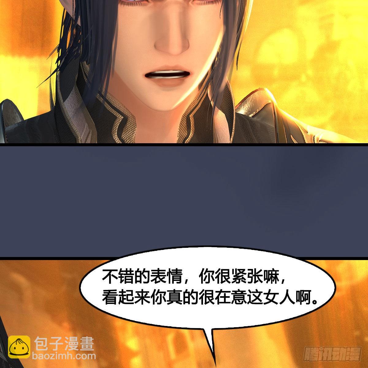 🍼堕玄师 第618话：无云城往事 第8页
