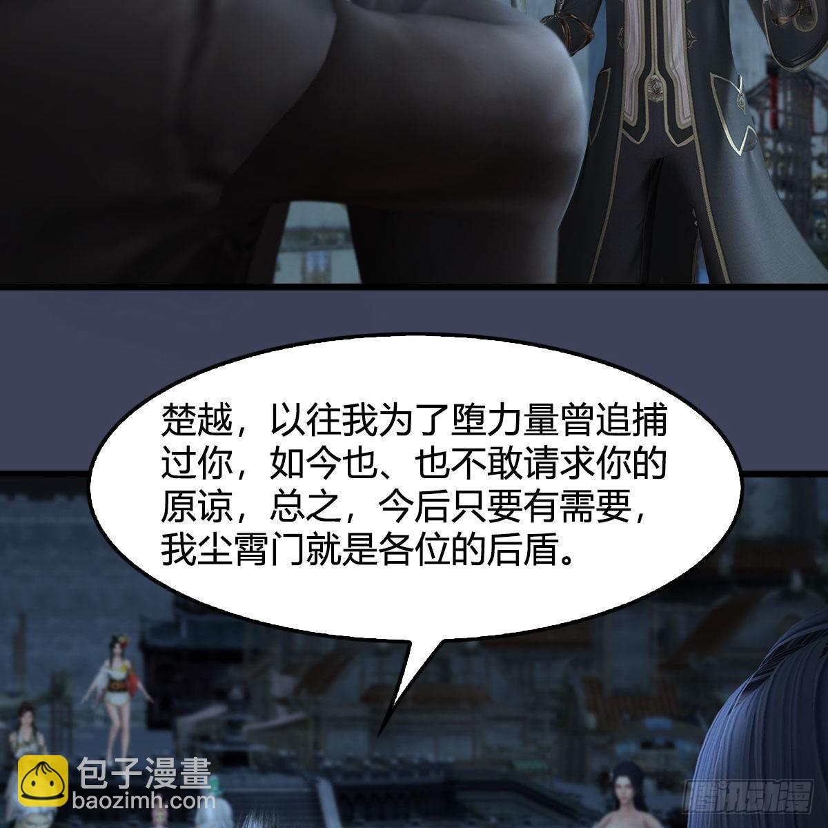 🍼堕玄师 第620话：山中小轿 第11页