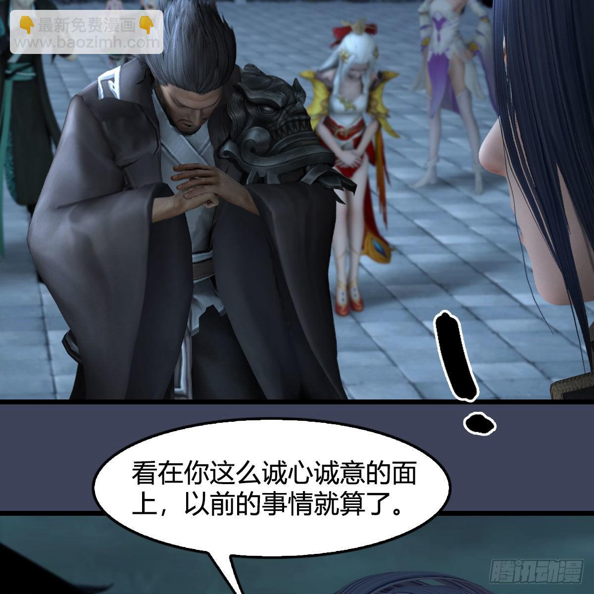 🍼堕玄师 第620话：山中小轿 第12页