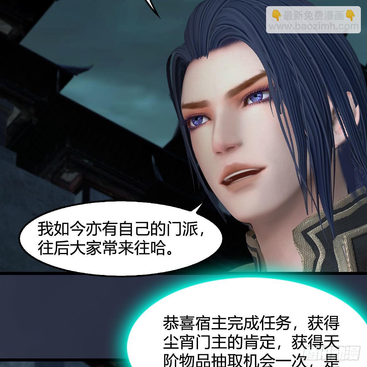 🍼堕玄师 第620话：山中小轿 第13页