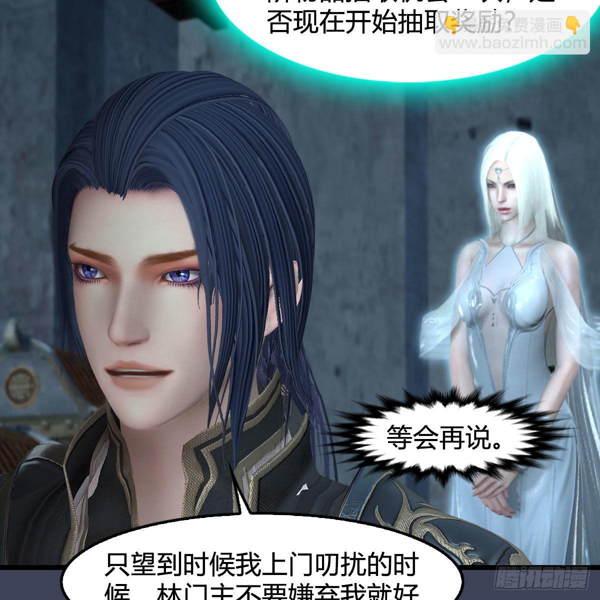 🍼堕玄师 第620话：山中小轿 第14页