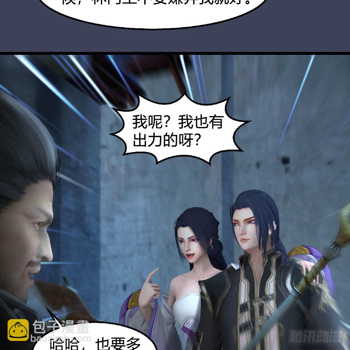 🍼堕玄师 第620话：山中小轿 第15页